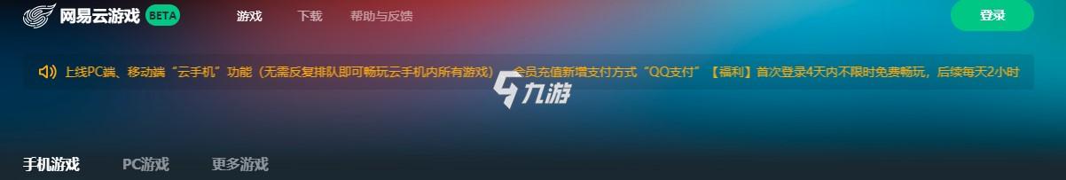 游戏平台汇总 5款好用免费的云推荐AG真人游戏平台入口最好用的5款云(图4)