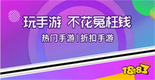 手游平台排行榜 无限内购破解手游有哪些AG真人游戏平台入口2024十大破解